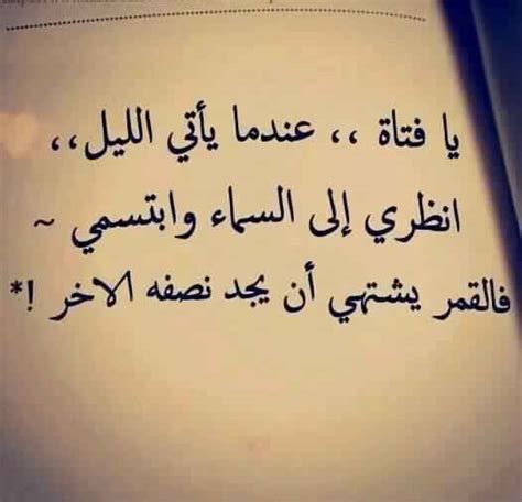 ابيات شعر غزل ورومانسية تحرك الاحاسيس والمشاعر وتجعل القلب ينبض بالحياة والحب والسعادة والامل، وليس القلب وحده هو من يتأثر بالكلمات الجميلة والقصائد الرومانسية، ولكن الاذن كذلك عضو ينبض. كلام حلو للبنات غزل , اجمل شعر حب وغرام - غرور وكبرياء