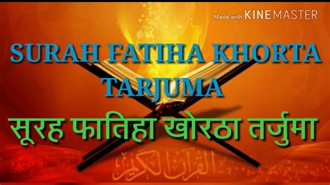 Surah Fatiha Khorta Tarjuma Youtube