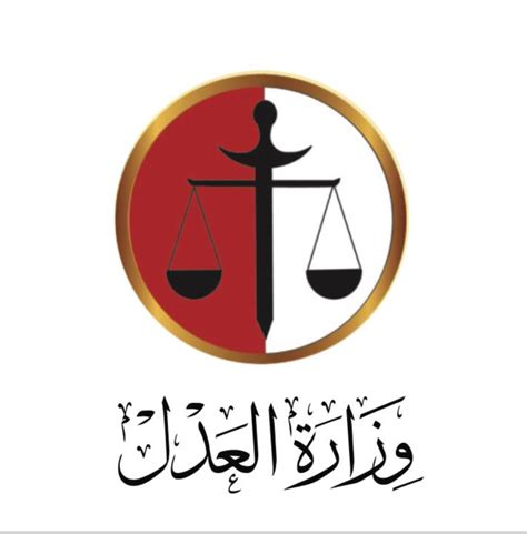 وكيل العدل والشؤون الإسلامية : وزارة العدل تكشف عن توقيع اتفاق تسوية مع أسر ضحايا المدمرة ...