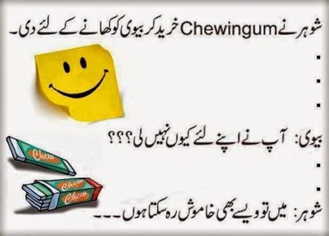 Image Result For Questions Pic In Urdu Jokes Funny Jokes Funny