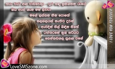 New Love Quotes In Sinhalese Quotesgram