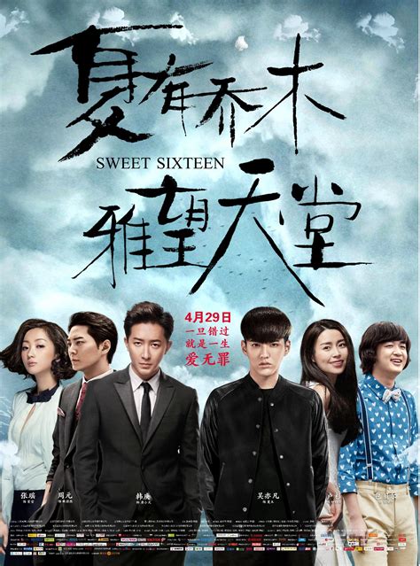 Xiao tian and shu yawang are childhood friends, they soon became lovers. Hangeng & Wú Yìfán - Sweet Sixteen movie poster 4.29 ...