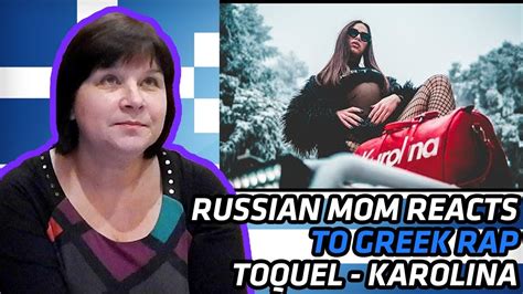 Russian Mom Reacts To Greek Rap Toquel Karolina Reaction Youtube