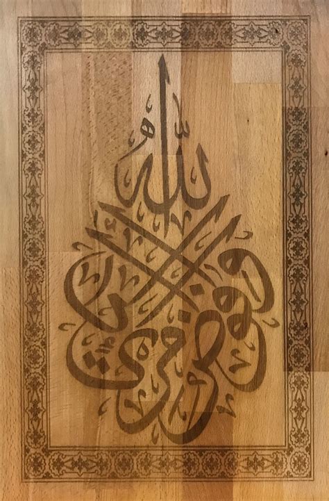 Ghafir (sang maha pengampun) 85 ayat. Islamic traditional calligraphy inspired on Surah Ghafir ...
