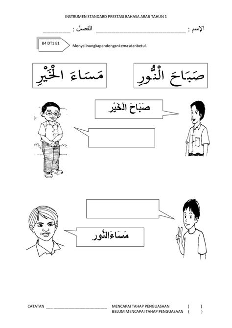 Lembaran Kerja Latihan Bahasa Arab Tahun Gambaran Reverasite