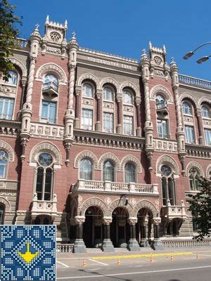 У 1994 році ing bank n.v. Kiev Sights | National Bank of Ukraine Building