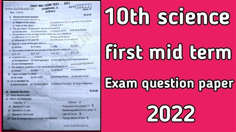 Th Plus Two First Mid Term Exam Model Question Papers With Hot Sex
