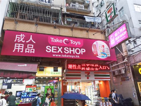 Sex Shop In Sham Shui Po Taketoys Hong Kong — Take Toys