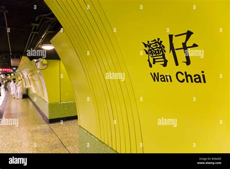 Wan Chai Mtr Station Hi Res Stock Photography And Images Alamy