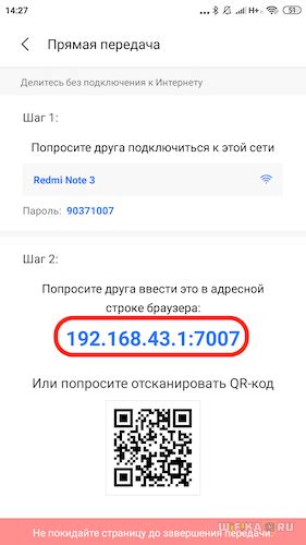 Shareit is an application that has been in. Как Зайти по Адресу 192.168.43.1 - Вход Через Порты 2999 ...