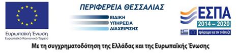 Δείτε στο ipaidia.gr τις ημερομηνίες για τα. ΕΡΓΑ ΕΣΠΑ 2014-20 | Γ.Ν.ΒΟΛΟΥ