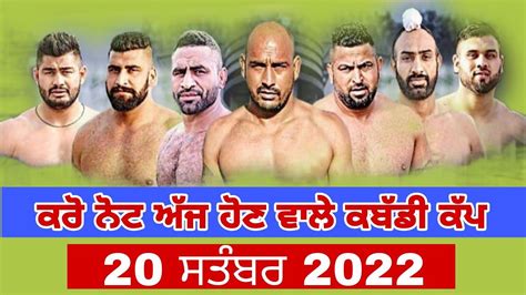 Aaj De Kabaddi Cup 20 September 2022 Today Kabaddi Cup 20 September 2022 YouTube