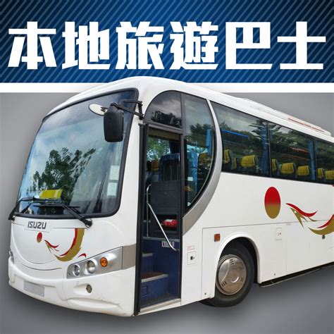 航班狀況 航班提示服務 最新旅遊警示及提示 航班延誤及取消 乘客協助服務 護照與簽證 機場資訊. 本地旅遊巴士租賃服務 - 安運租車