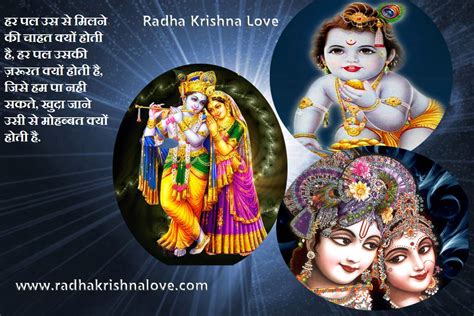 Best Of Radha Krishna Quotes Love Hindi Love Quotes Collection Within