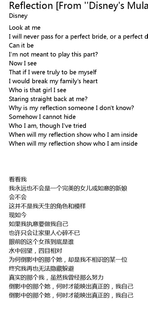 Reflection From Disneys Mulan Lyrics Follow Lyrics