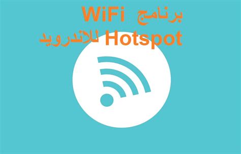 Wifi Hotspot