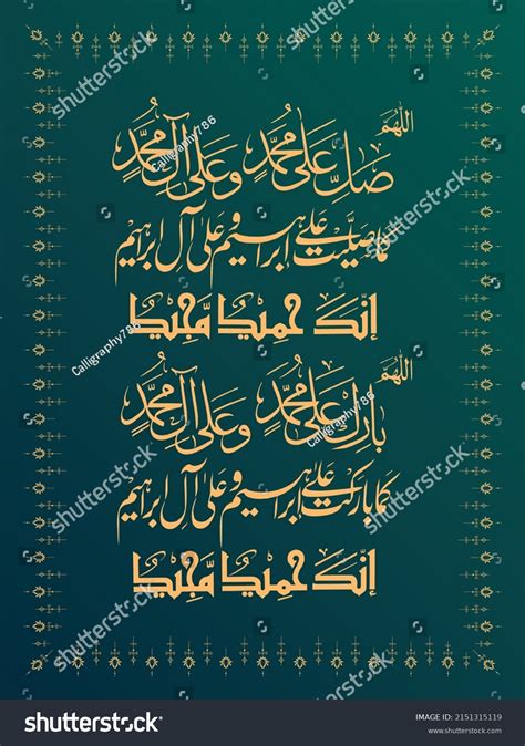 Complete Durood E Ibrahim Calligraphy Allahumma Vector Có Sẵn Miễn