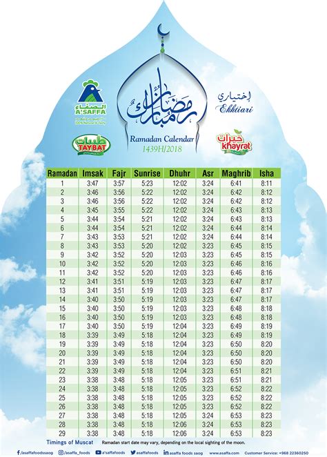 Download Ramadan Calendar 2018 Ramzan Calendar 2018 Oman Png Image