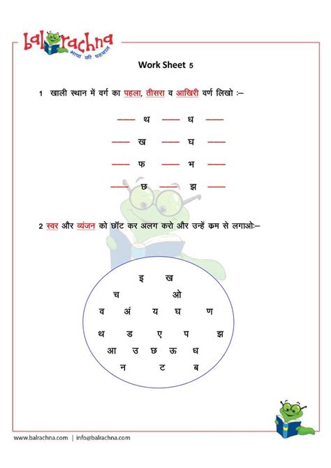 Pin By Fathima Nasir On Hindi Language Learning Hindi Worksheets