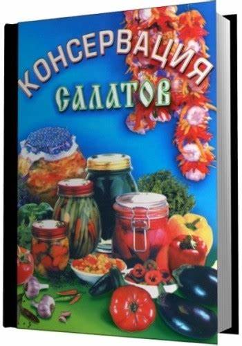 Рецепты диеты no 1 Кулинарные книги - Литература - Каталог статей - Кулинария для всех! Кулинарные книги - Литература - Каталог статей - Кулинария для всех! Рецепты диеты no 1