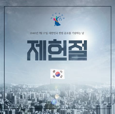 비주얼씽킹으로 만드는 우리 반 헌법, 제헌절 계기교육. 대한민국 대법원 on Twitter: "오늘은 제69주년 제헌절입니다 ...