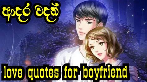 Adara Wadan Sinhala Adara Wadan Adara Wadan Boyfriend Love Quotes