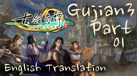 Use lingvanex applications to quickly and instantly translate an amharic english text for free. Gujian 3 Gameplay English Translation - Part 01 - 古剑奇谭三 ...