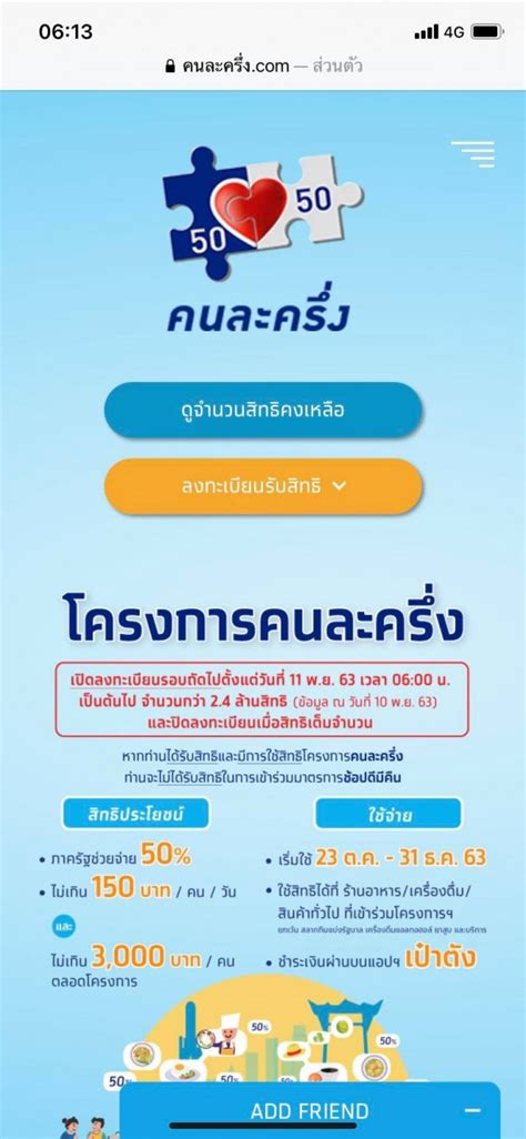 สมัครคนละครึ่ง รอบ 3 สำเร็จแล้ว ขั้นตอนต่อไปคืออะไร จะเปิดลงทะเบียนรอบที่ 4 หรือไม่ อ่านที่นี่เลย! คนละครึ่งรอบ 2 - à¸‚ à¸²à¸§à¸ª à¸"à¸®à¸­à¸• à¸„à¸™à¸¥à¸°à ...