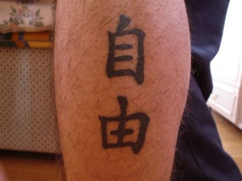 Operation Iraqi Freedom Tattoo Designs Kanji Freedom Tattoo Picture