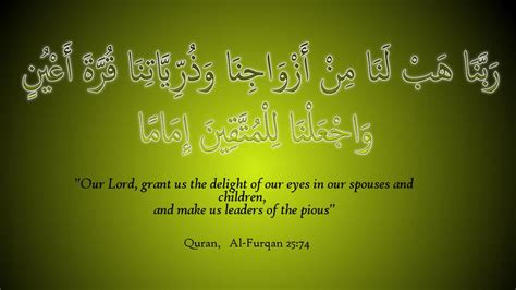 Quran Al Furqan 25 Ayat 74 By Segelasair On Deviantart