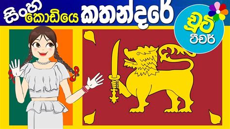 Sinhala Srilankan Telegraph