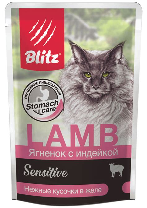 Купить влажный корм Blitz для кошек Ягнёнок с индейкой — нежные