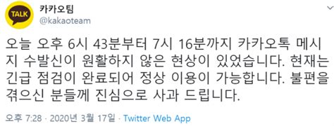 한강 사망 대학생, 생전 父와 나눈 카톡 보니. 전문 카카오톡(카톡) 서버 오류에 사과문 게재 "진심으로 사과 ...