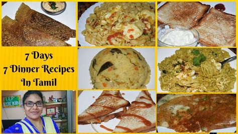 Dinner Recipes In Tamil|Dinner Recipes South Indian ...