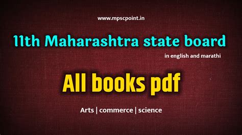 Ebalbharati Books Maharashtra State Board Textbooks For Classes 11