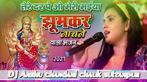 Tere Dar Pe O Meri Maiya Anupama Yadav Ka Navratri Stage Show Song 2023 Bhakti Geet Dj