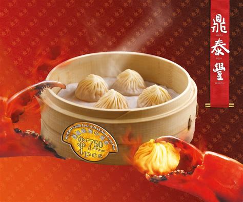 The funny thing was there were signs din tai fung never disappoints, the quality is consistently high and their xiao long bao is still my favorite. Din Tai Fung's Steamed Chilli Crab & Pork Xiao Long Bao is ...