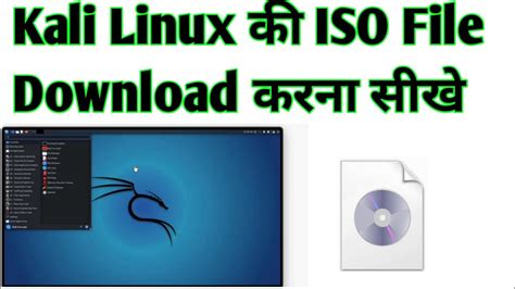 How To Download Kali Linux Iso File In Pc Kali Linux Original Iso