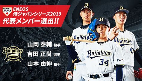 Search the world's information, including webpages, images, videos and more. 【朗報】来月開催される「ENEOS 侍ジャパンシリーズ2019 日本vs ...