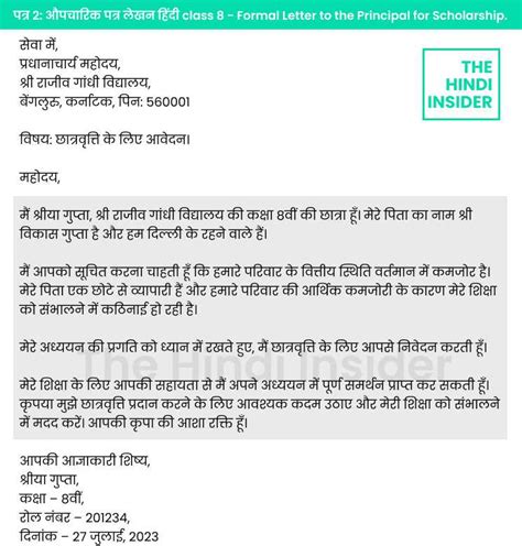 How To Write A Letter In Hindi Complete Guide With Format
