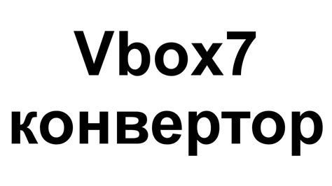 Vbox7 конвертор програмата от която има нужда всеки ъплоудър Youtube