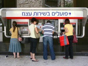 מספר בנק של בנק הפועלים. Jovita: בנק הפועלים רמת אליהו שעות פתיחה