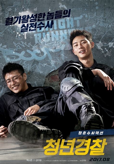 In the episode, park seo joon and kang ha neul take on the roles of police — as they do in their film midnight runners — in the variety show, tasked with finding the boss among the running man cast. Kang Ha-neul and Park Seo-joon are 'Midnight Runners' in ...