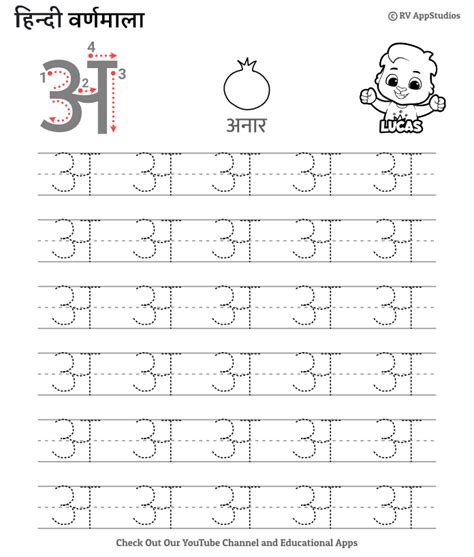 Hindi Alphabet Tracing Worksheets Hindi Varnmala Worksheet