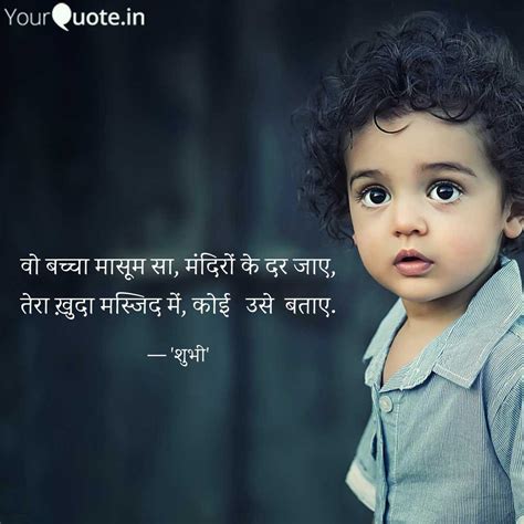 Best Riseabovereligion Quotes Status Shayari Poetry And Thoughts