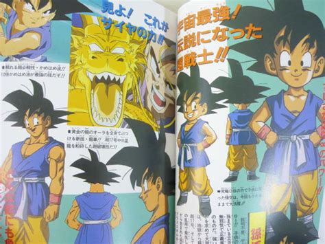 Dragon Ball Gt Perfect File 2 Art Book Anime Manga