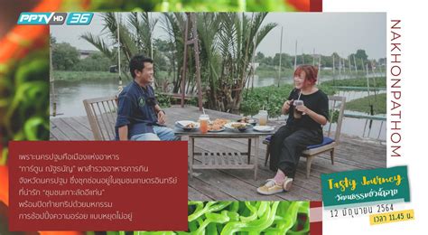 Eat Like The Local ตอนที่ 48 Pptvhd36