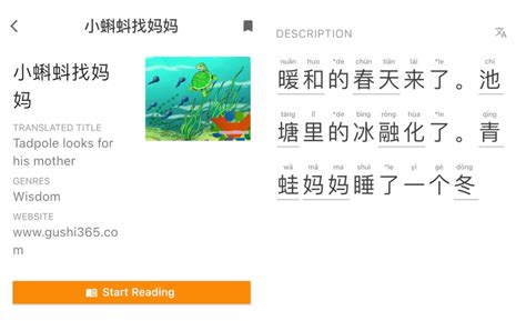 The 10 Best Free Chinese Reading Resources For Beginner Intermediate