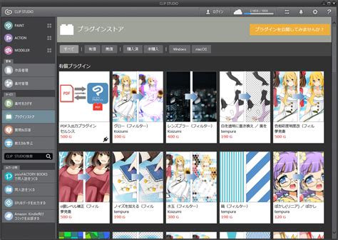 プラグイン/SDK | CLIP STUDIO PAINT With clip studio, you have an entire box of art goodies on hand to play with.