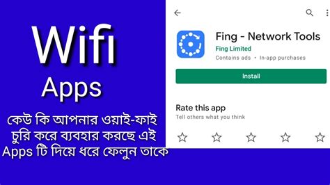 How To Fing Network Tools Apos For Android Device How To Use Your Wifi